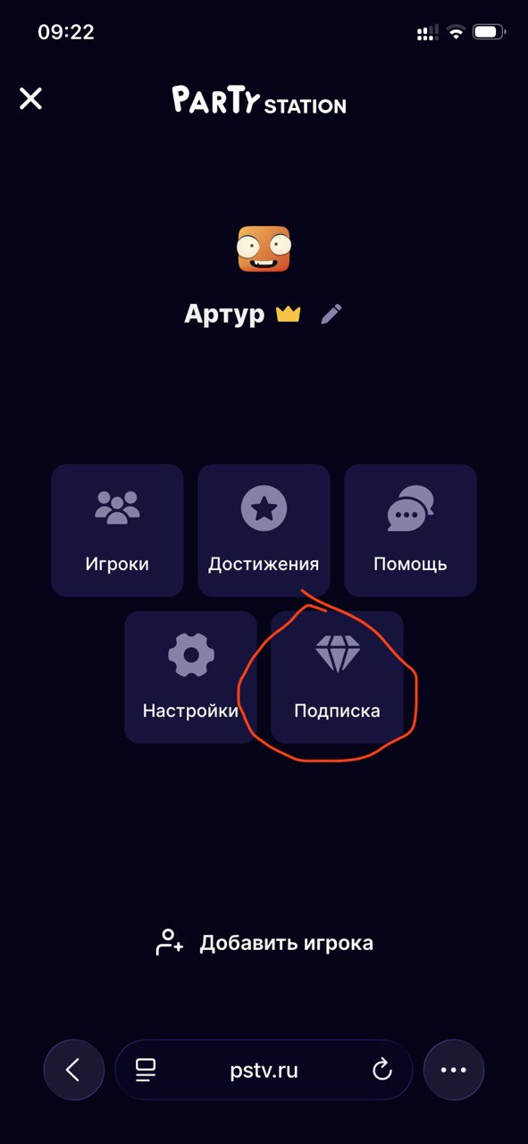 Отмена подписки в «пульте»